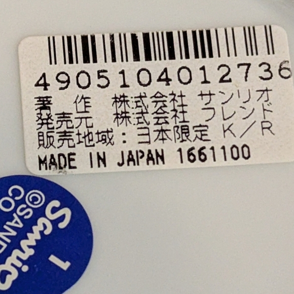 COPY - Vintage NEW Keroppi SANRIO 1988 Sauce 4" container trinket dish - Picture 3 of 3